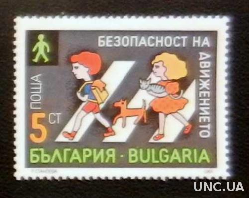 Болгария 1989 MiN 3805 КЦ 0,2 Є**