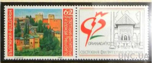 Болгария 1992 Филвыставка MiN 3981пк КЦ 0,3 Є** 15
