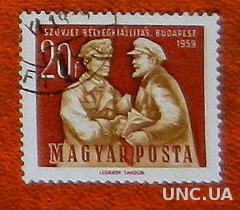 Венгрия 1959