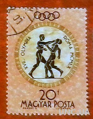 Венгрия 1960 спорт