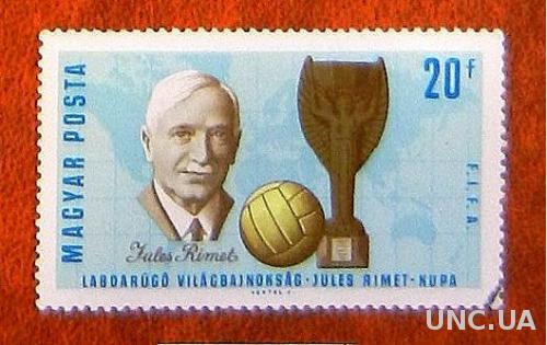 Венгрия 1966 Спорт