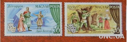 Венгрия 1967 Искусство театр н/с