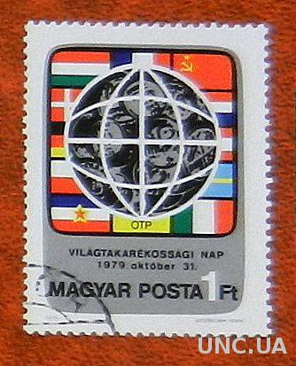 Венгрия 1979