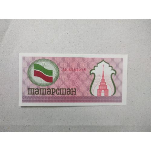100 рублей Татарстан 1991-1992 UNC пресс