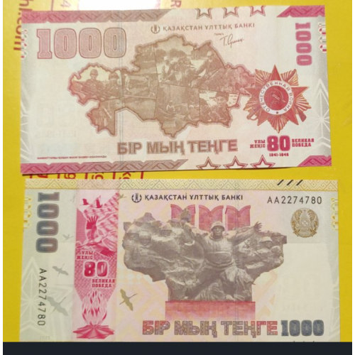 1000 теньге Казахстан  80 років Перемоги 2025рік