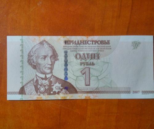 1рубль Придністровє 2007г  UNC