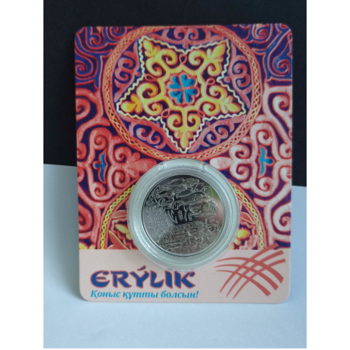 200 тенге 2024 р. . Казахстан. Ерулік