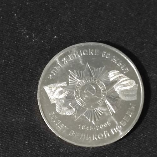 60 років Перемоги 1945-2005р (Победы) Казахстан 2005 з рола