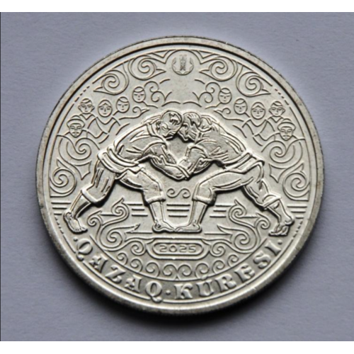 Казахстан 200 теньге 2025 Боротьба Куреш Серія Обряди і національні ігры