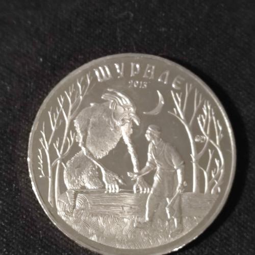 Казки народів Казахстану - Шуралє 50 теньге  Казахстан 2013 з рола