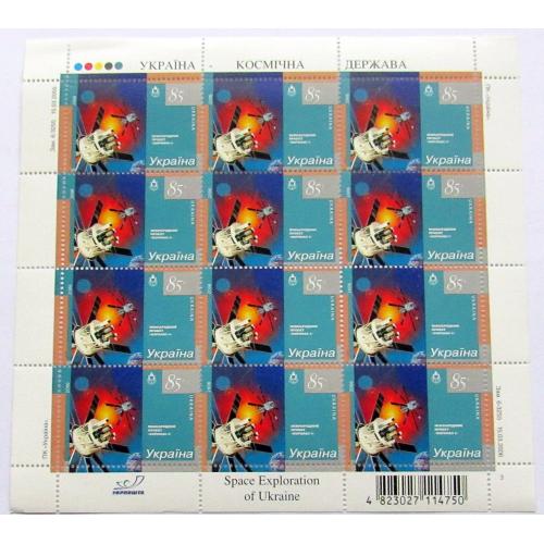 12 марок 2006 «Україна — космічна держава» марки космос