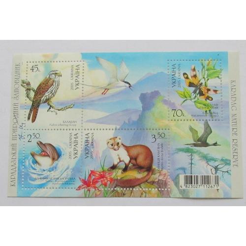 4 марки Поштовий блок «Карадазький природний заповідник» 2005 фауна