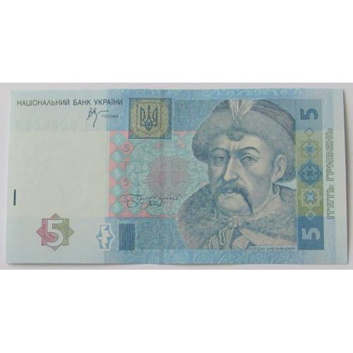5 гривень 2005 року Стельмах UNC серія ЕЦ