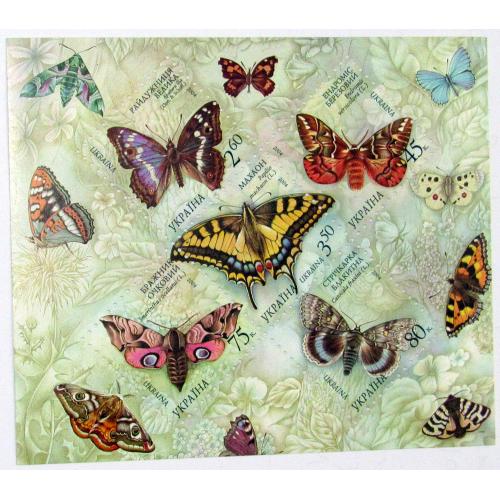 5 марок 2004 Поштовий блок Метелики. Червона книга України фауна