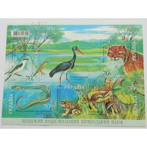 5 марок Поштовий блок «Шацький національний природний парк» 2006 фауна
