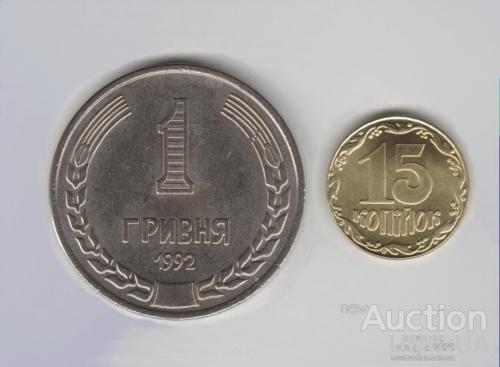 1 гривна и 15 копеек 1992 г. Копии пробных монет  Украины