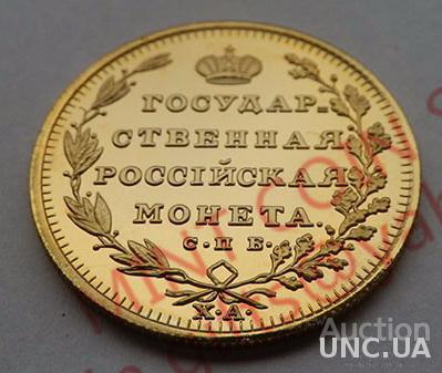 10 рублей 1805 год
