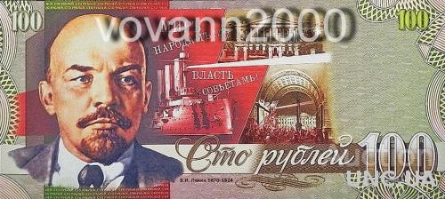 100 руб  1989 год