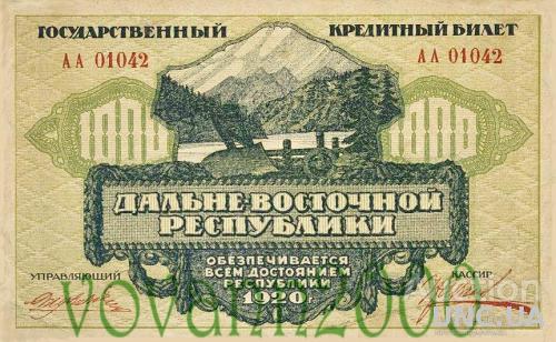 1000 рублей  1920 год Дальневосточной республики
