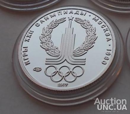 150 рублей СССР 1977 год   Олимпиада в Москве