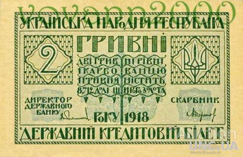 2 гривні 1918 год