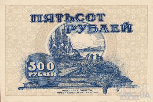 500 рублей 1920 год Дальне Восточной республики