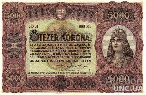 5000 крон  1921 год Венгрия