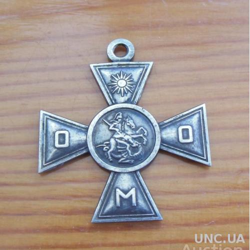 Георгиевский крест  Особого Маньчжурского отряда атамана Г.М. Семенова