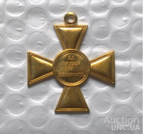 Крест «За победу при Прейсиш-Эйлау»