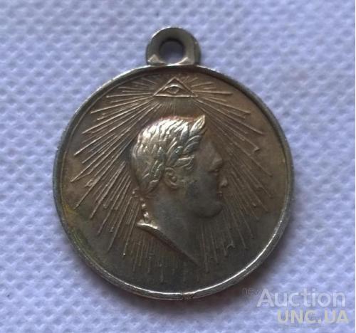 медаль За  взятие Парижа 1814