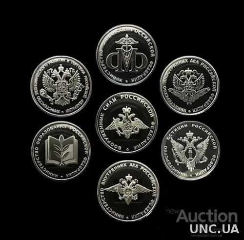 набор монет 1 рубль  2002 год  200 летие  образования министерств  7 шт.