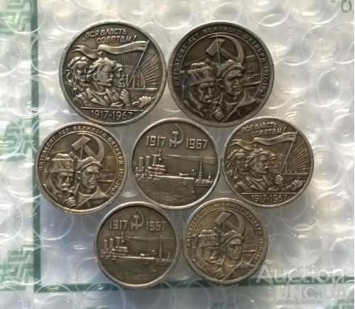 набор пробных монет 10-15-20 копеек  1967 год  ( 7 шт. )
