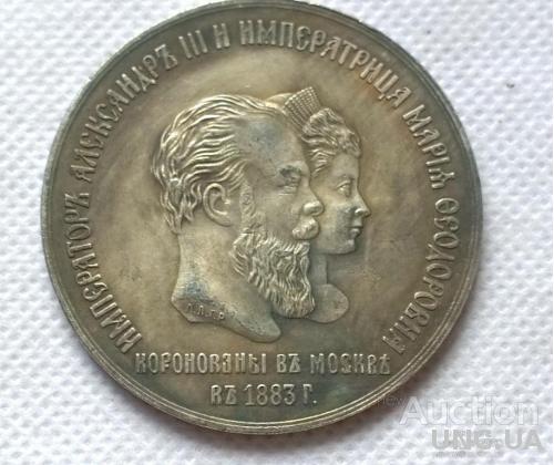 настольная медаль в память коронования Императора Александра III и Императрицы Марии Федоровны