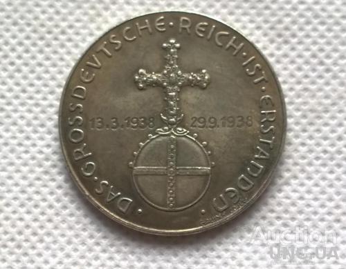 серебряная медаль к созданию Великогерманского Рейха.