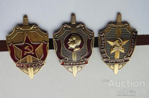 знак   КГБ СССР