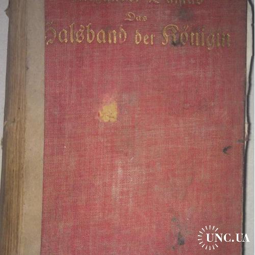 Стара книга1921 року на німецькій мові. 