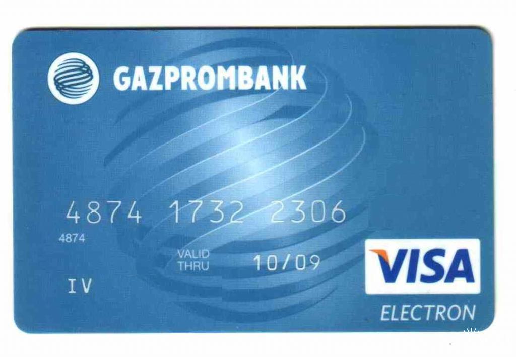 Газпромбанк visa. Газпромбанк карта. Банковская карта Газпромбанка. Газпромбанк кредитная карта.
