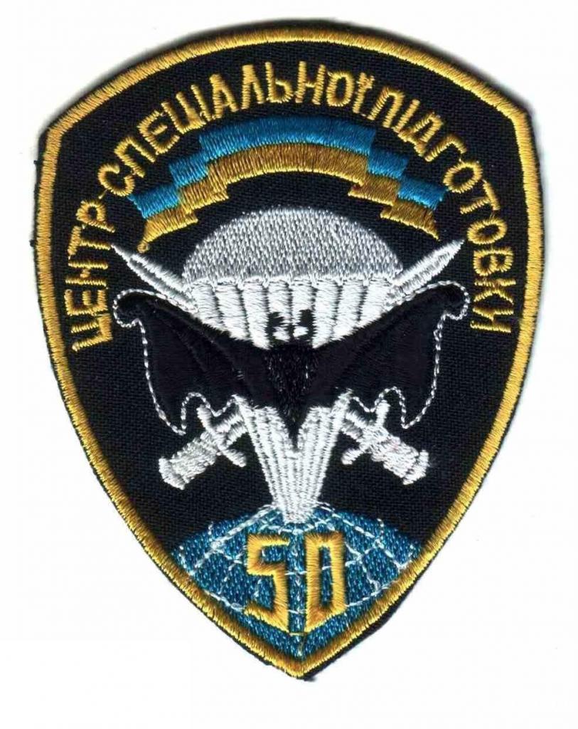 Шеврон. Украина. Армия. ВДВ. Десант. Спецназ. Разведка. voen купить на ...