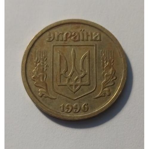 1 гривна 1996 года. 1 штука.