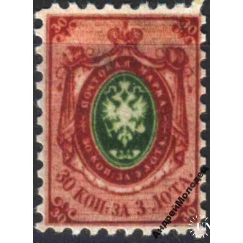 1858. 2 выпуск. Стандарт. 30 коп. за 3 лота. MNH. Копия.replicaОбращаем Ваше внимание, что предмет находиться в категории "копии" и не является оригиналом!