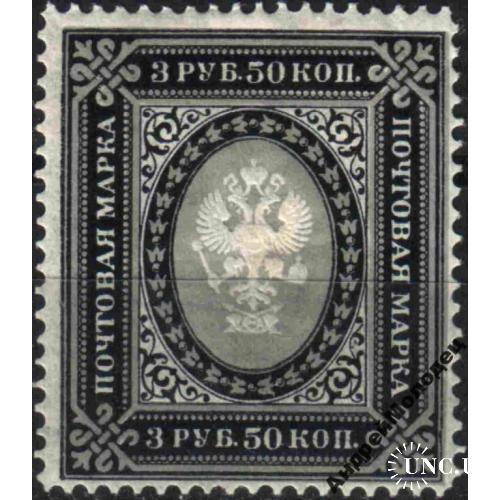 1889-92. 12 выпуск. Стандарт. 3,50 руб. MH.