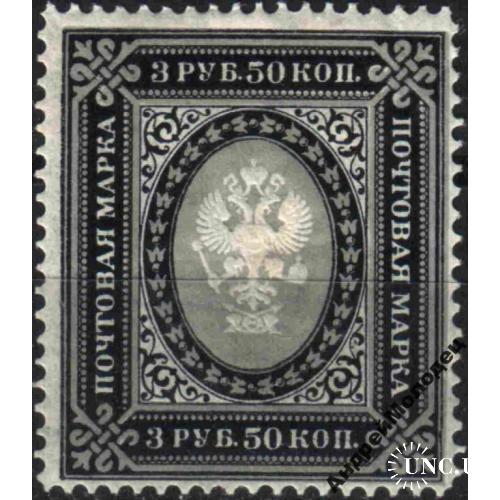 1889-92. 12 выпуск. Стандарт. 3,50 руб. MNH.