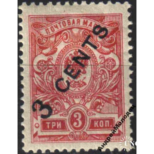 1910-17. Русский Китай. 3 цента/3 коп. MNH.