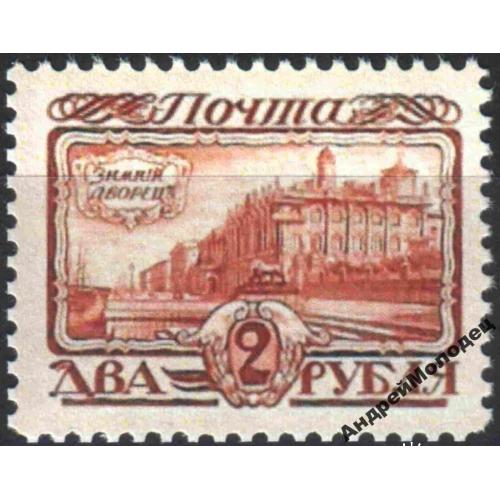 1913. 20 выпуск. 300 лет Романовых. 2 руб. MNH. Копия.replicaОбращаем Ваше внимание, что предмет находиться в категории "копии" и не является оригиналом!