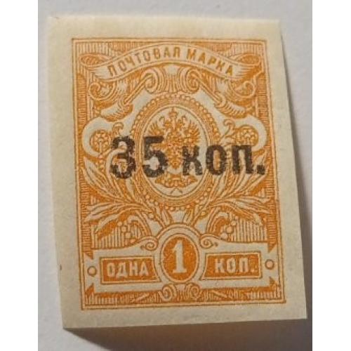 1918. Крим. Севастополь. 35 коп. MNН.