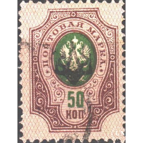 1918. Трезуб Екатеринослав-1. 50 коп. с зубцами.