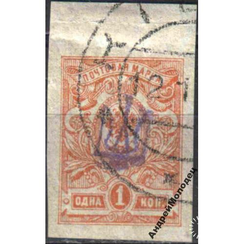 1918. Трезуб Киев-1. 1 коп. без зубцов. Киев.