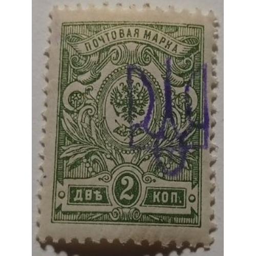 1918. Трезуб Киев-2. 2 коп. с зубцами.