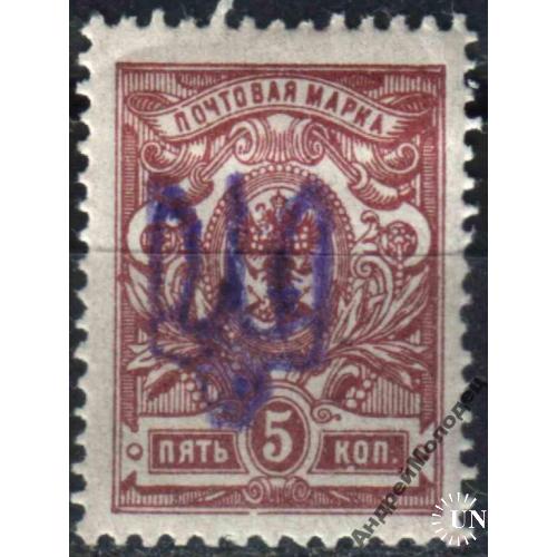1918. Трезуб Киев-2. 5 коп. с зубцами.