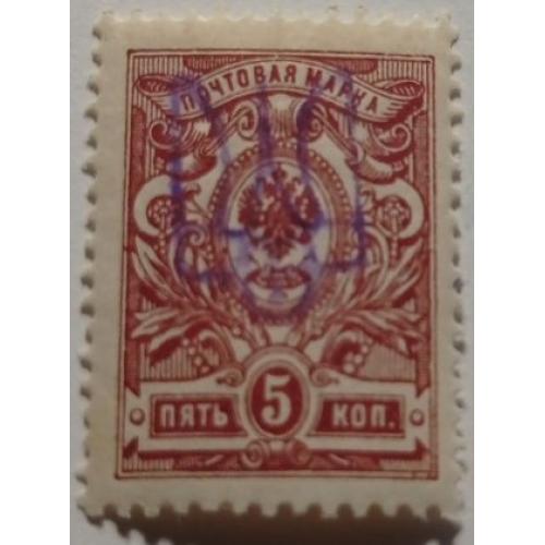1918. Трезуб Киев-2. 5 коп. с зубцами.